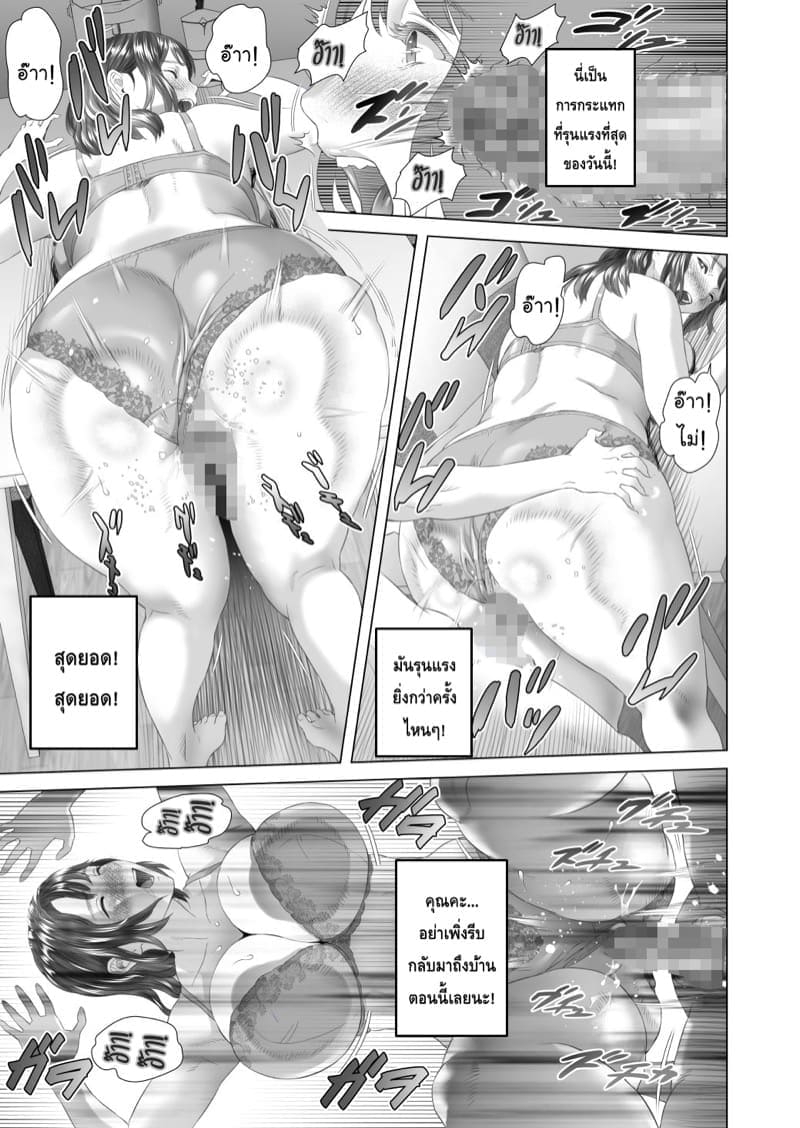 การยั่วยวนของหญิงใกล้ตัว 326