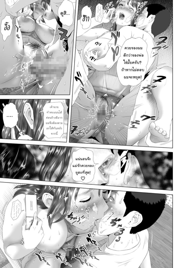 การยั่วยวนของหญิงใกล้ตัว 330