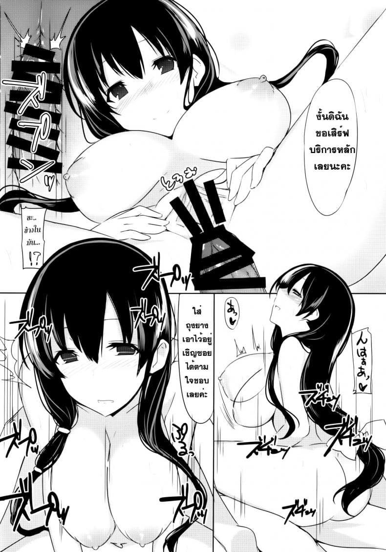 กิโมโนครบเซ็ท (C85) [Billion] Ero Hon 4 Mangan 9