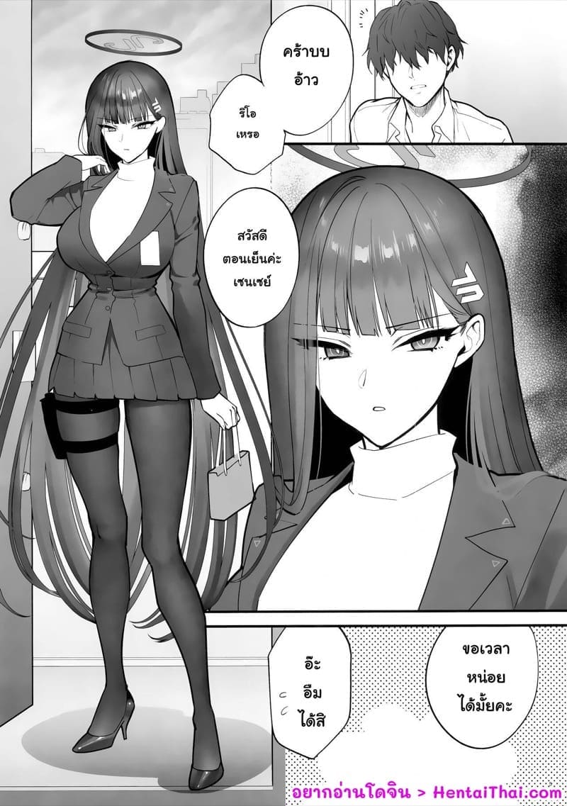 ของขวัญจากริโอ04