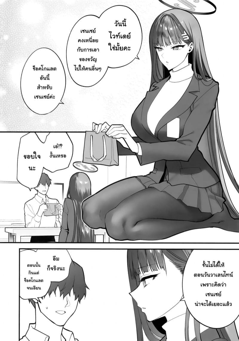 ของขวัญจากริโอ05