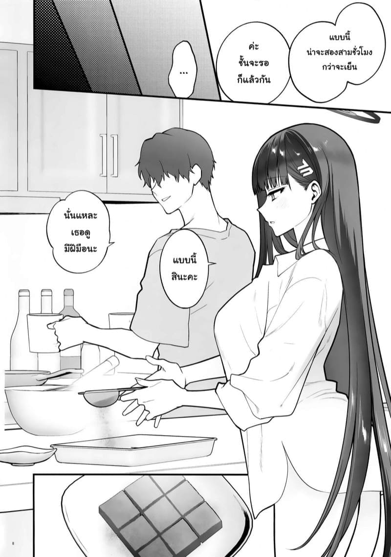 ของขวัญจากริโอ07