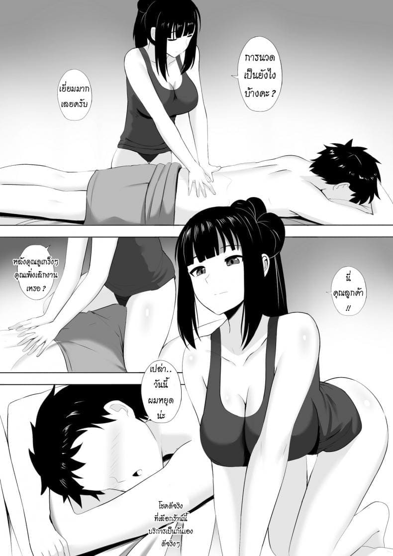 ขออนุญาตนวดนะคะ [Ginhaha] Menesu de Osananajimi to Masaka 12