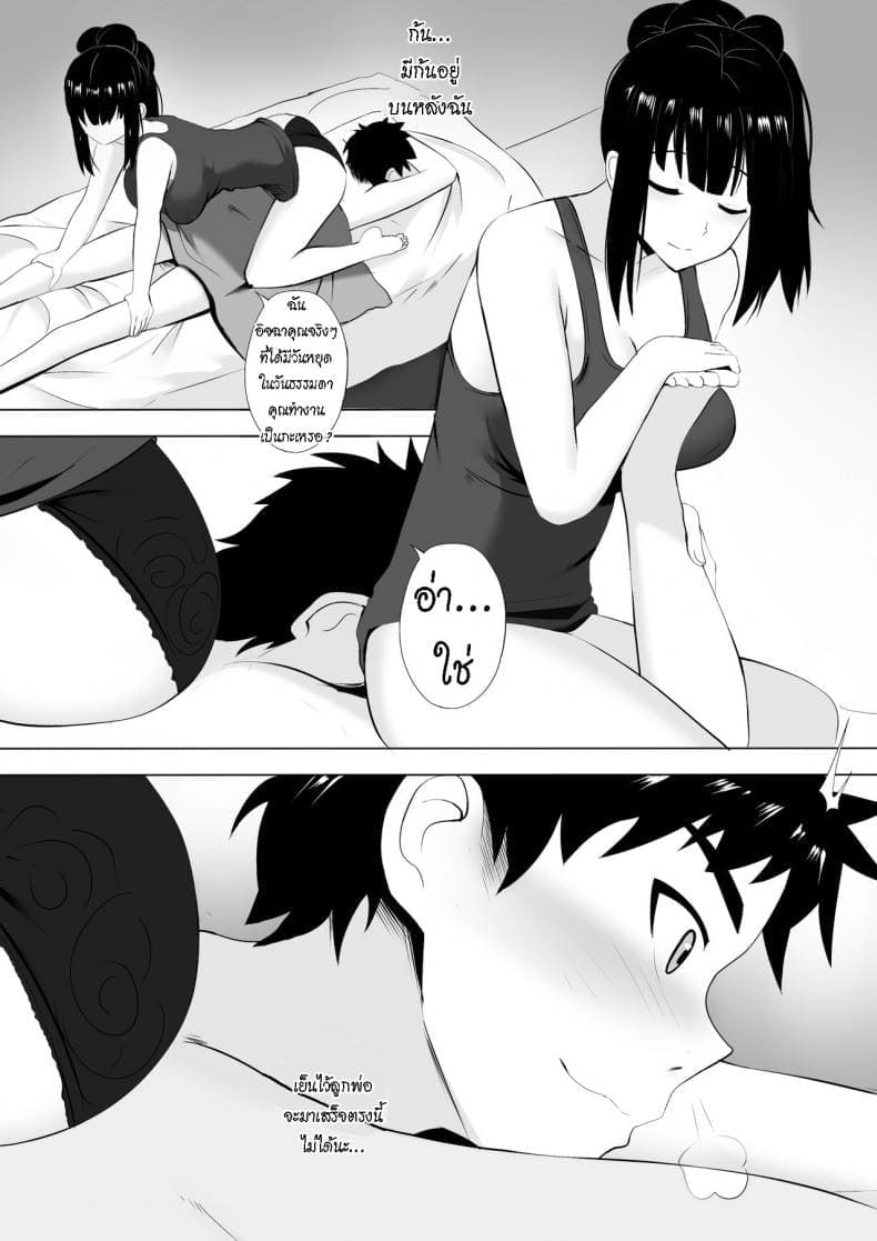 ขออนุญาตนวดนะคะ [Ginhaha] Menesu de Osananajimi to Masaka 13