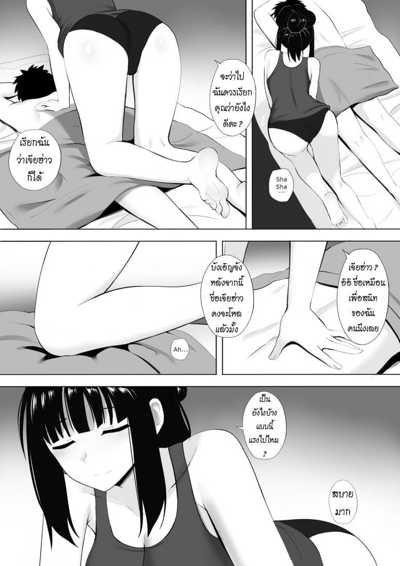 ขออนุญาตนวดนะคะ [Ginhaha] Menesu de Osananajimi to Masaka 14