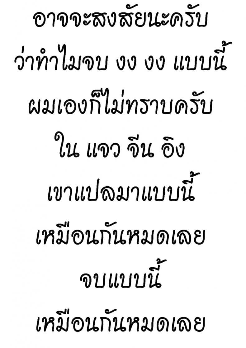 ขออนุญาตนวดนะคะ [Ginhaha] Menesu de Osananajimi to Masaka 18