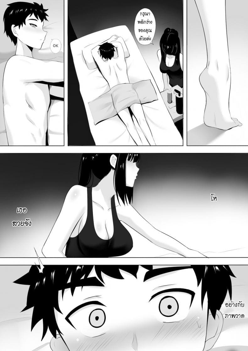 ขออนุญาตนวดนะคะ [Ginhaha] Menesu de Osananajimi to Masaka 4