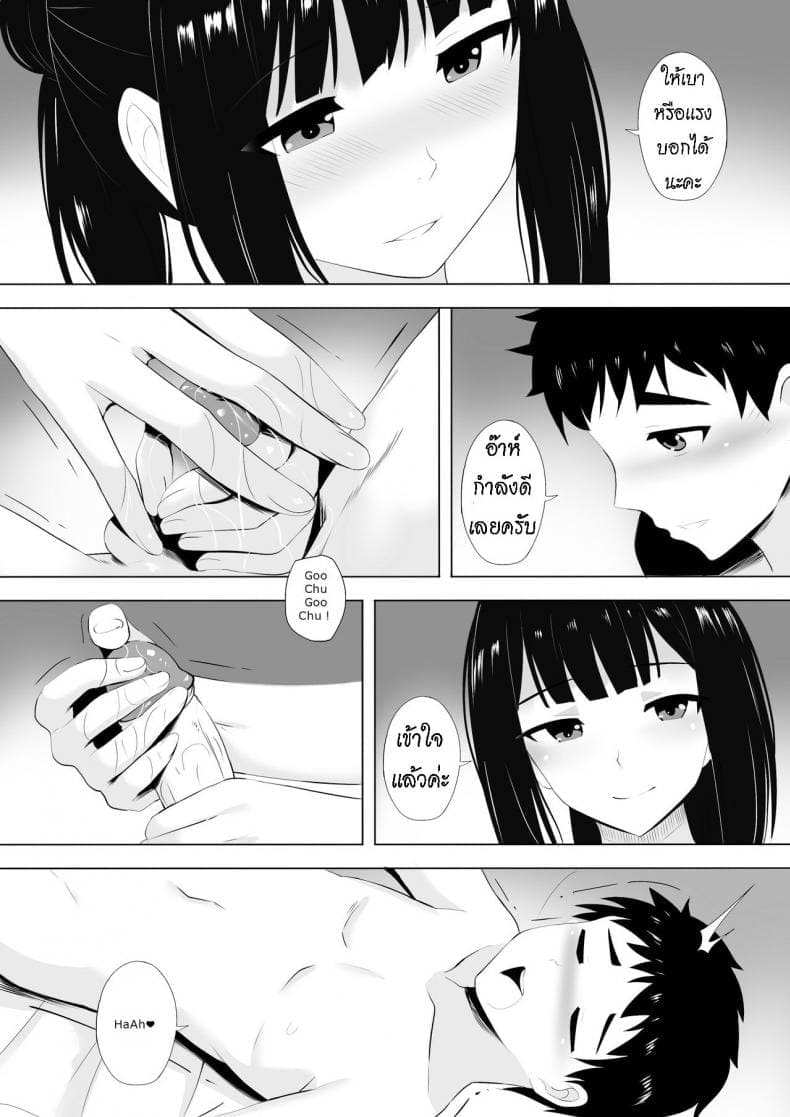 ขออนุญาตนวดนะคะ [Ginhaha] Menesu de Osananajimi to Masaka 7