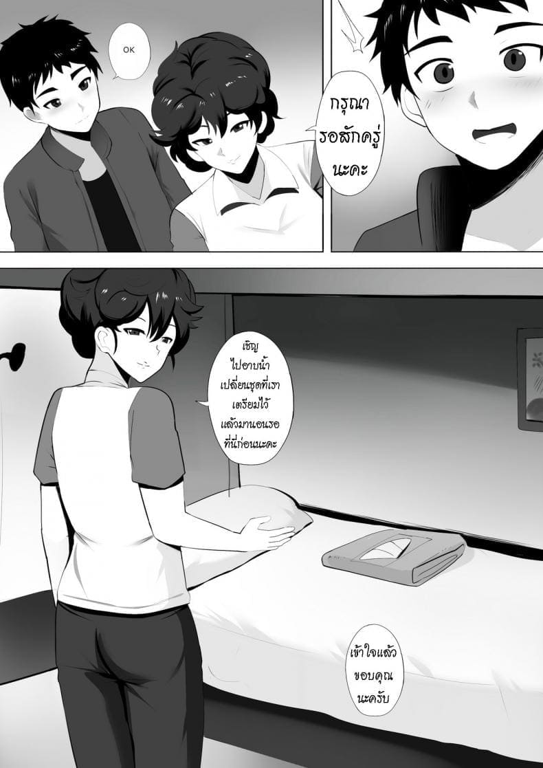 ขออนุญาตนวดนะคะ [Ginhaha] Menesu de Osananajimi to Masaka 9