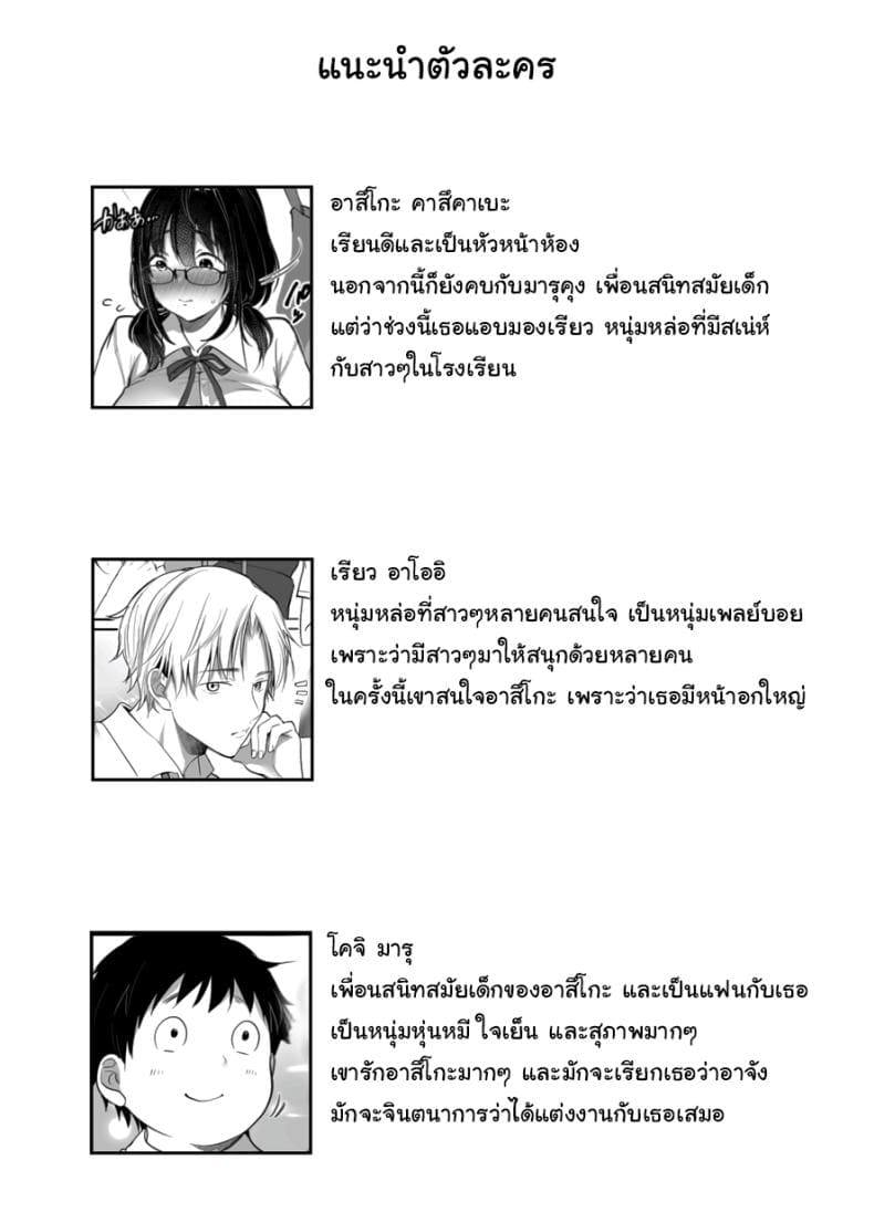 ขอแค่มีความสุขก็พอ02