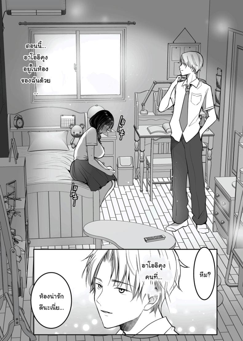 ขอแค่มีความสุขก็พอ03