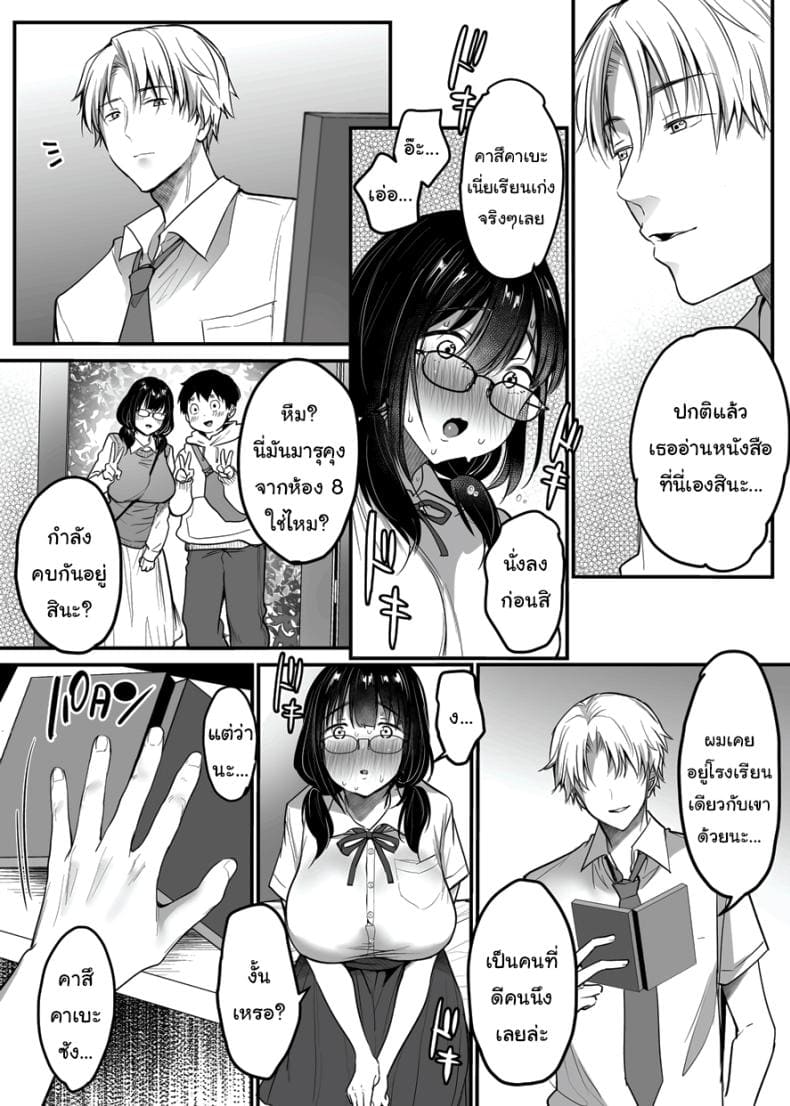 ขอแค่มีความสุขก็พอ04