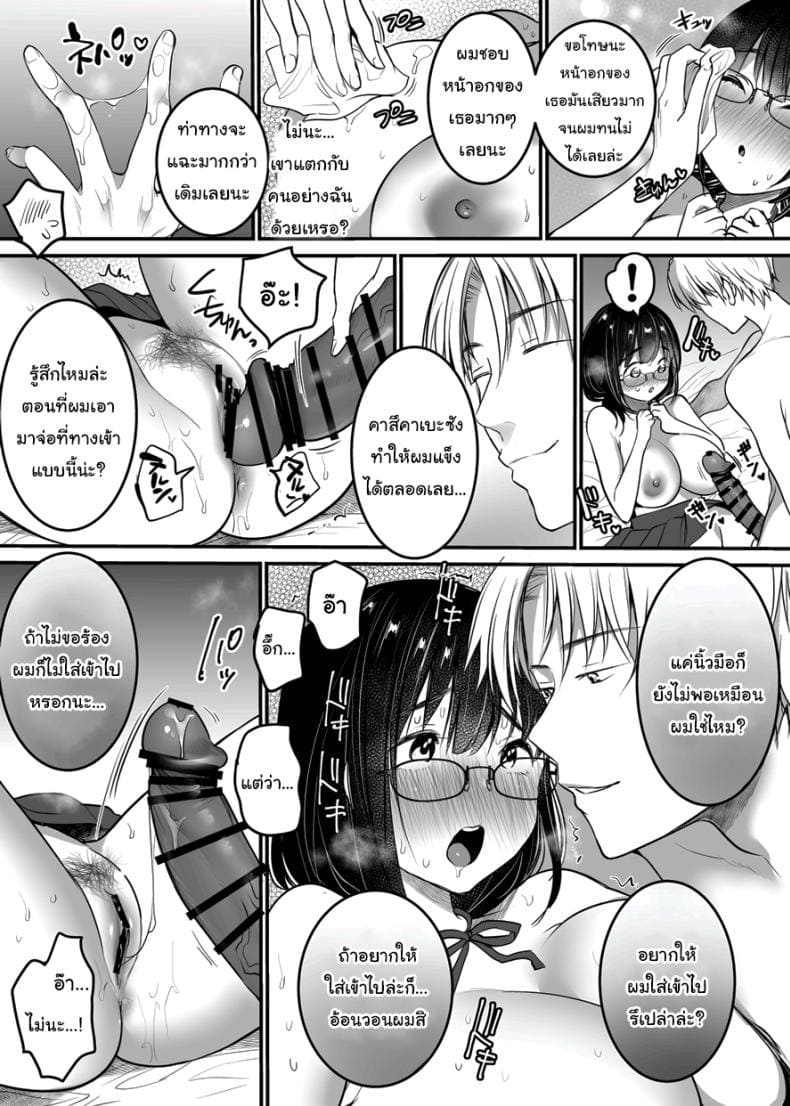 ขอแค่มีความสุขก็พอ06