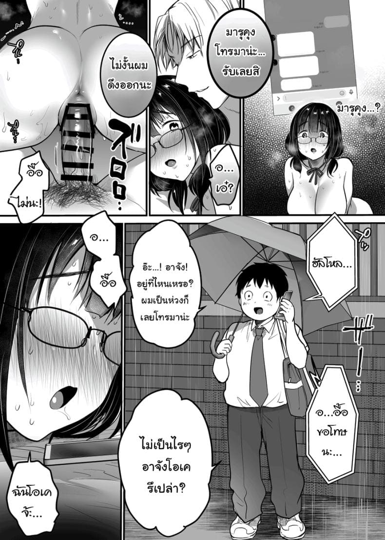 ขอแค่มีความสุขก็พอ09