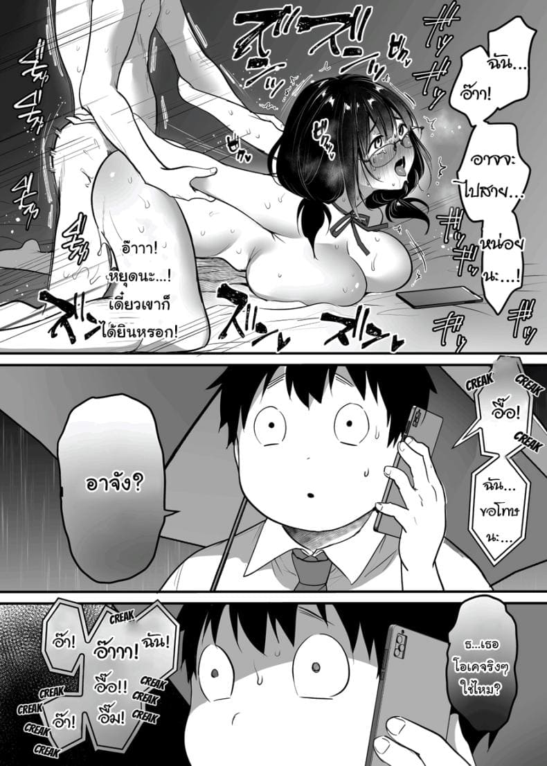 ขอแค่มีความสุขก็พอ10