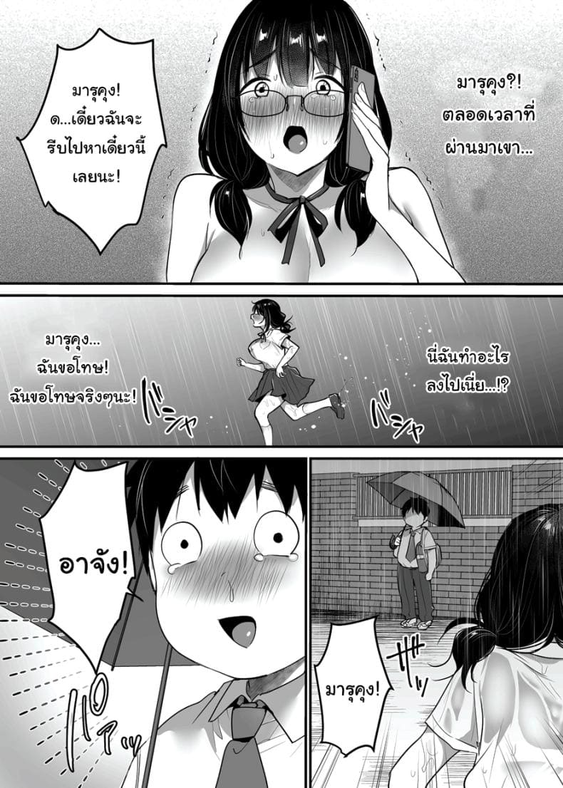 ขอแค่มีความสุขก็พอ20