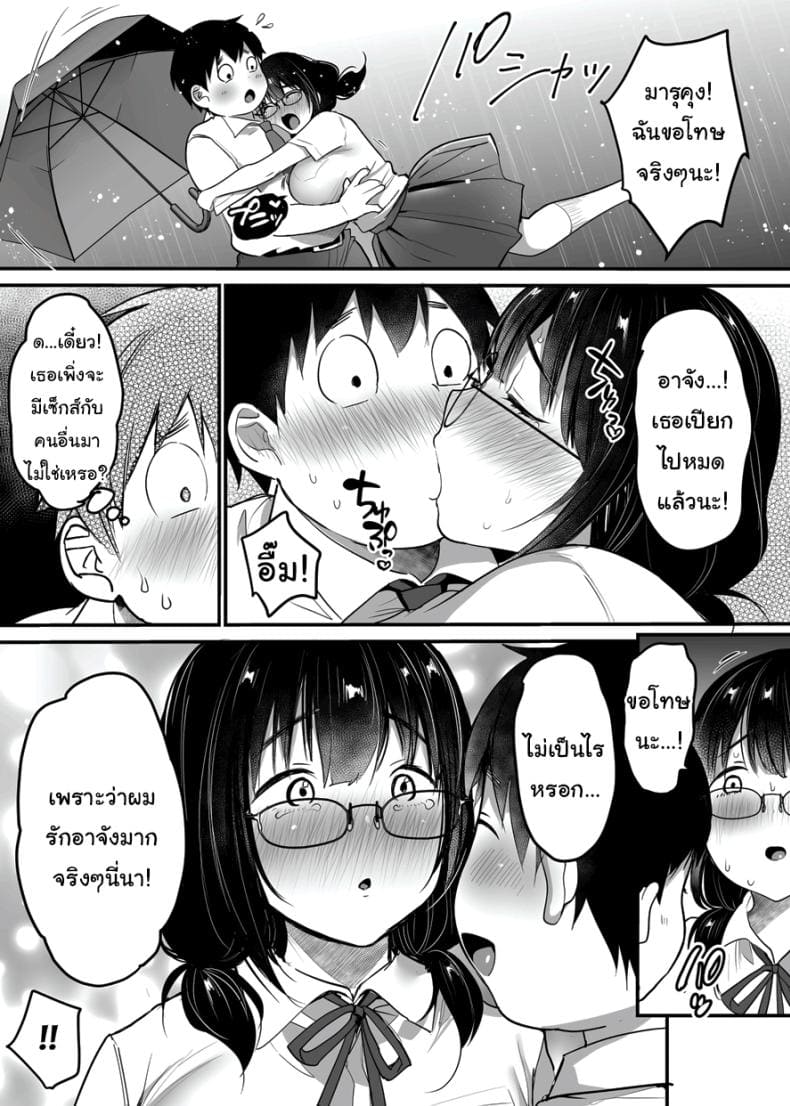 ขอแค่มีความสุขก็พอ21