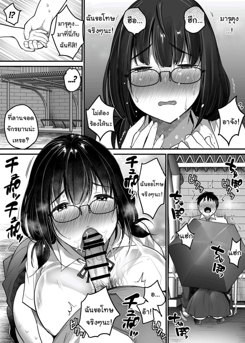 ขอแค่มีความสุขก็พอ22