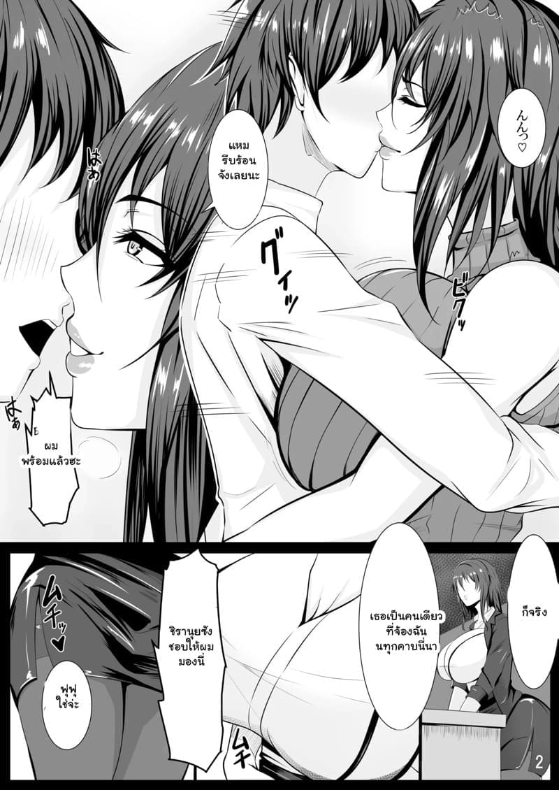 ขอแบบแรงๆ เลยนะ02