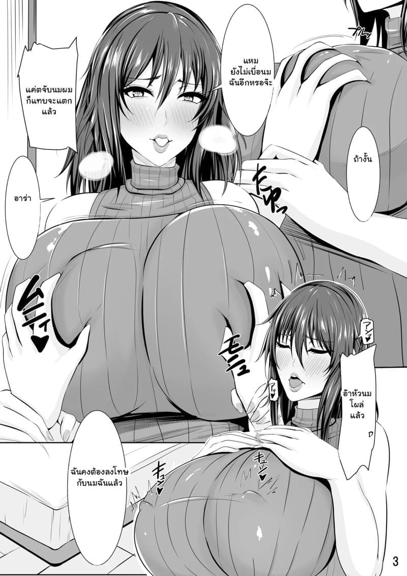 ขอแบบแรงๆ เลยนะ03