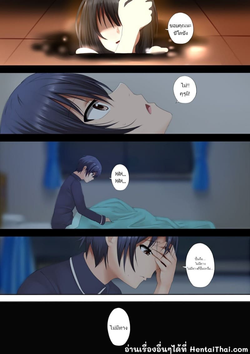 ครั้งสุดท้าย อยู่ในความฝัน [Ginhaha] Kurumi to Saikai Date a Live 12