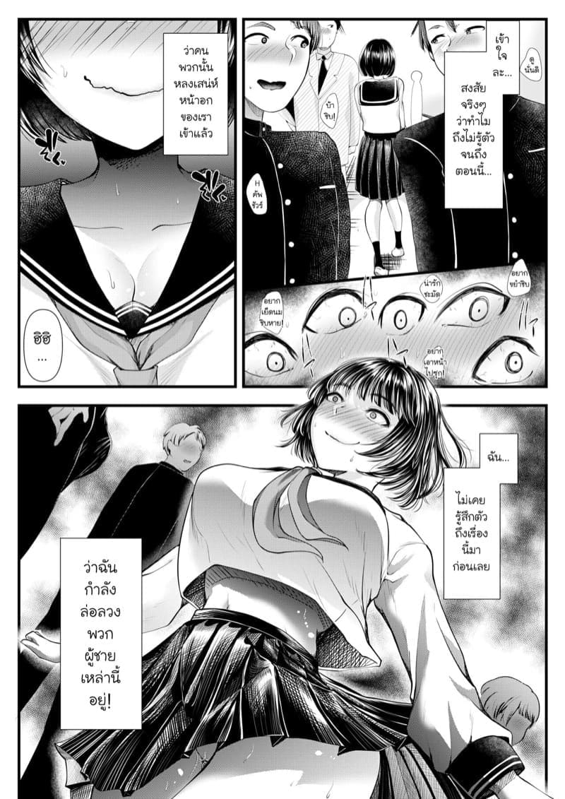 ครั้งแรกก็ติดใจซะแล้ว12