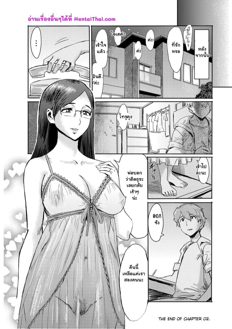 ครูดนตรีที่โรงเรียน 216