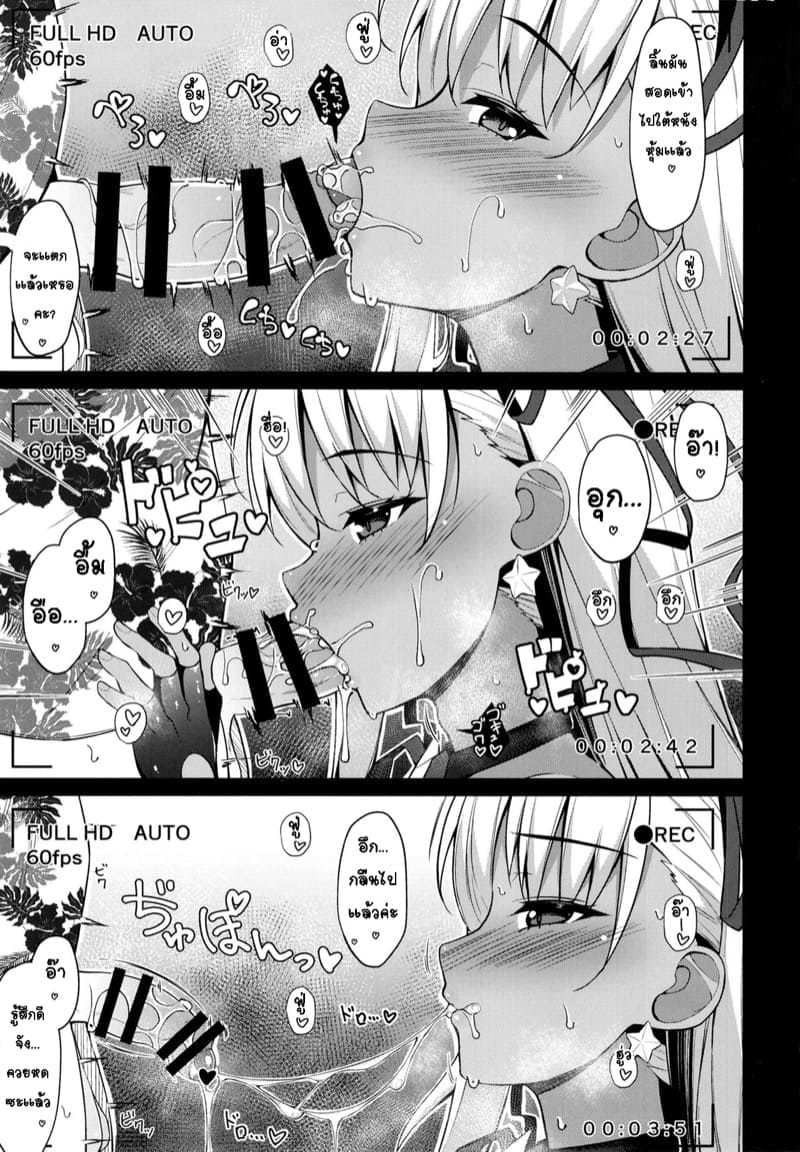 คลิปลับเเต่ไม่ลับ03