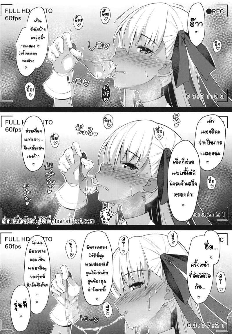 คลิปลับเเต่ไม่ลับ14