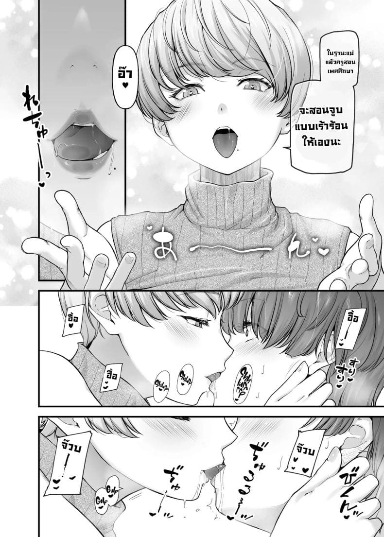 ความรักแม่ 110