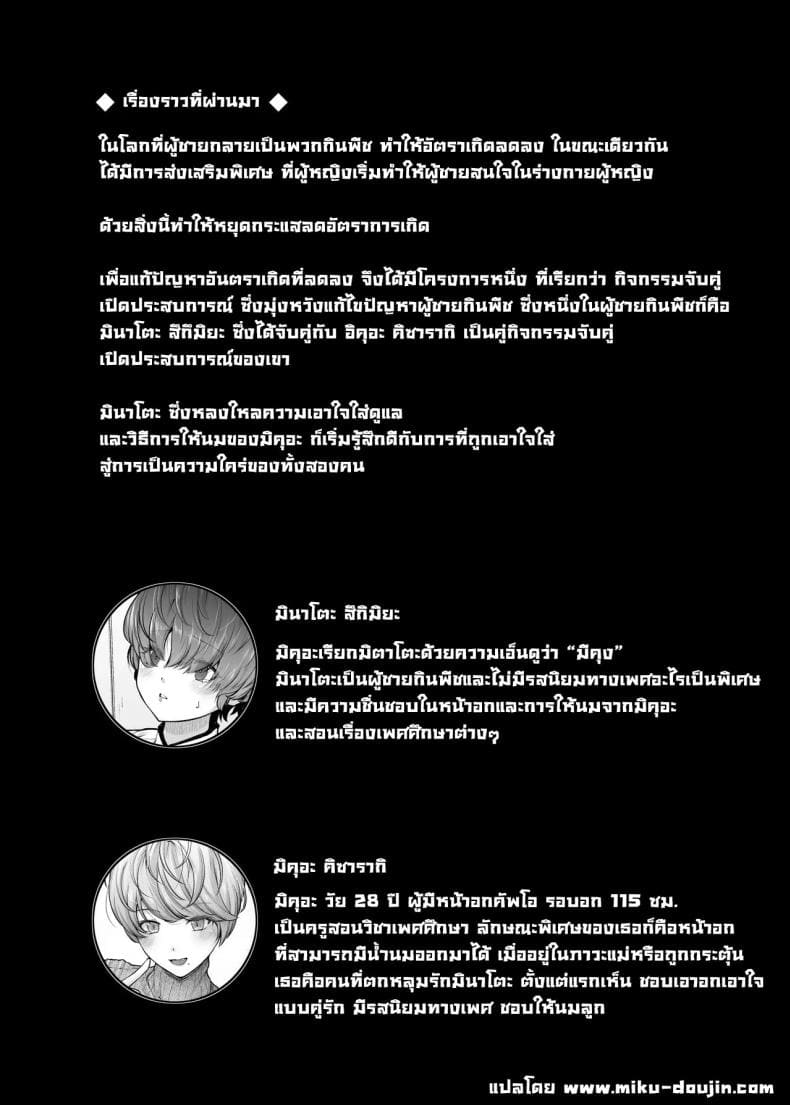 ความรักแม่ 203