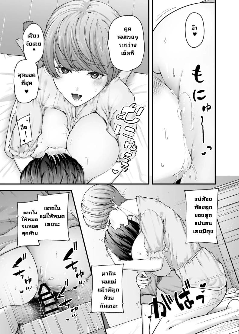 ความรักแม่ 226