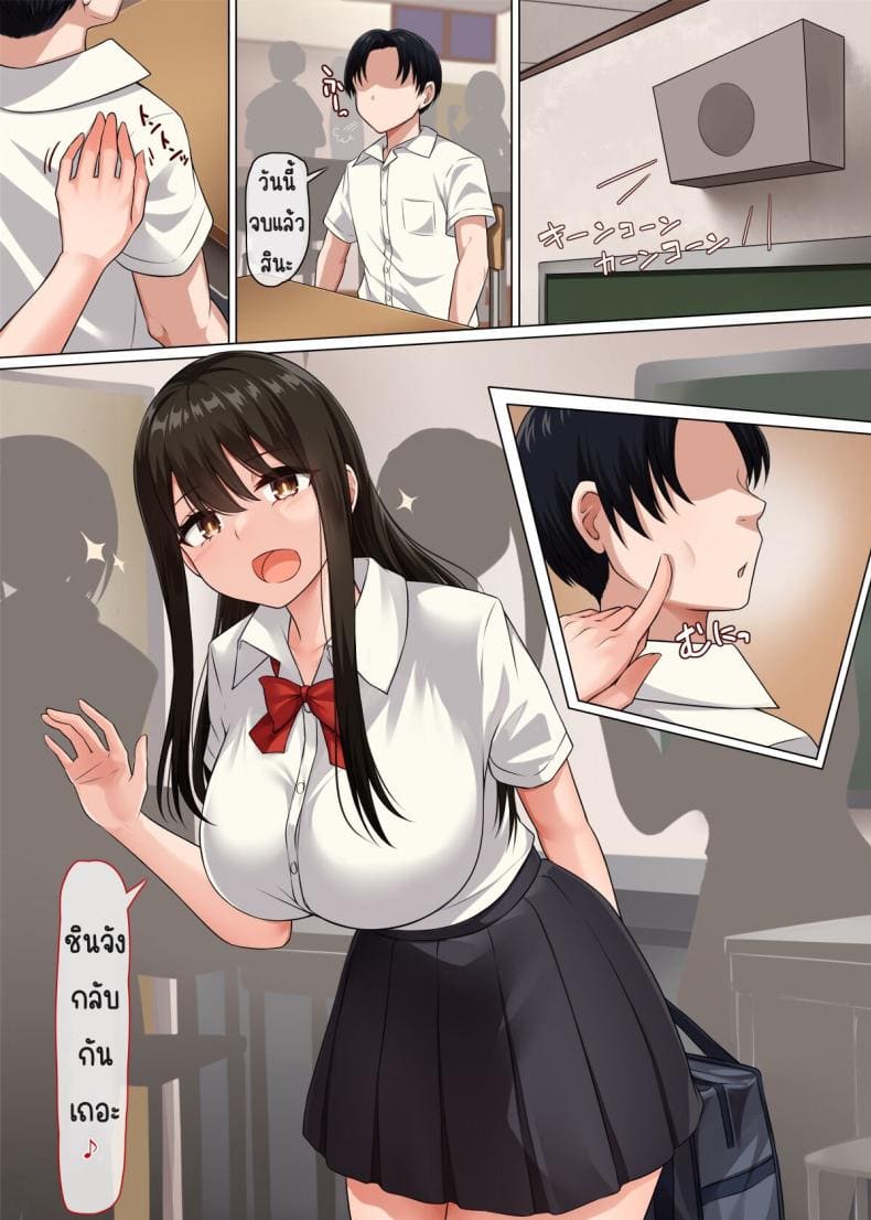 ความลับของเพื่อนสมัยเด็ก [Molta Shouten] Osananajimi02