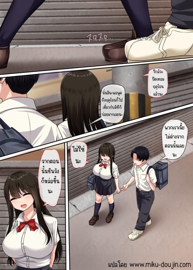 ความลับของเพื่อนสมัยเด็ก [Molta Shouten] Osananajimi03