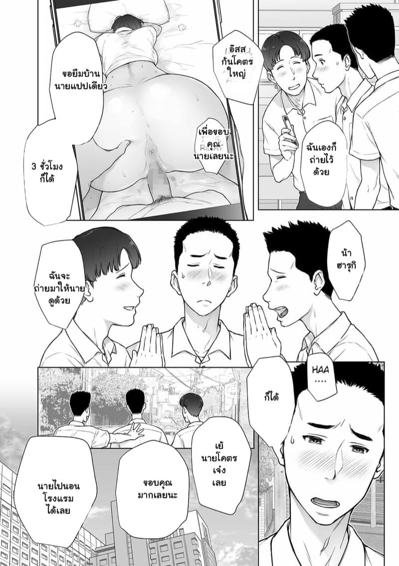 ความลับระหว่างเพื่อน02