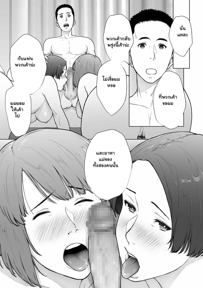 ความลับระหว่างเพื่อน03