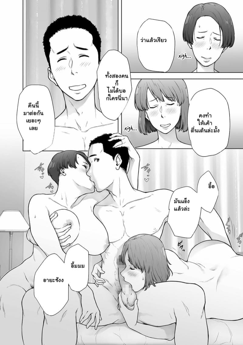 ความลับระหว่างเพื่อน04