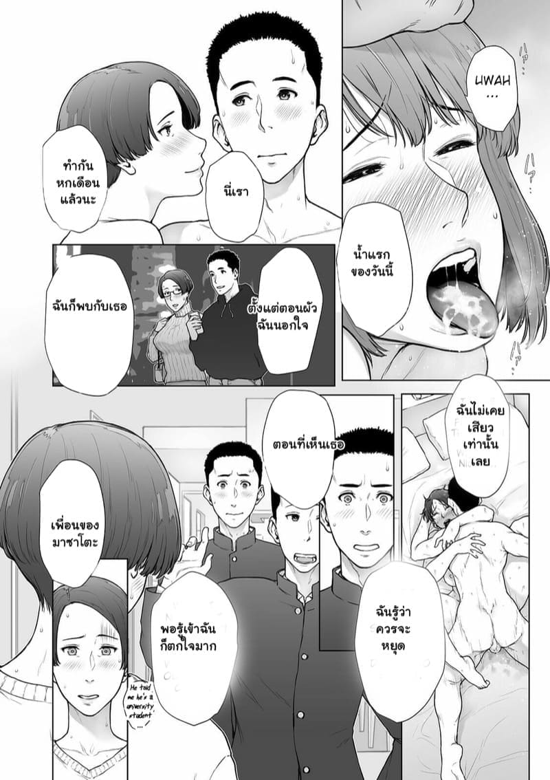 ความลับระหว่างเพื่อน06