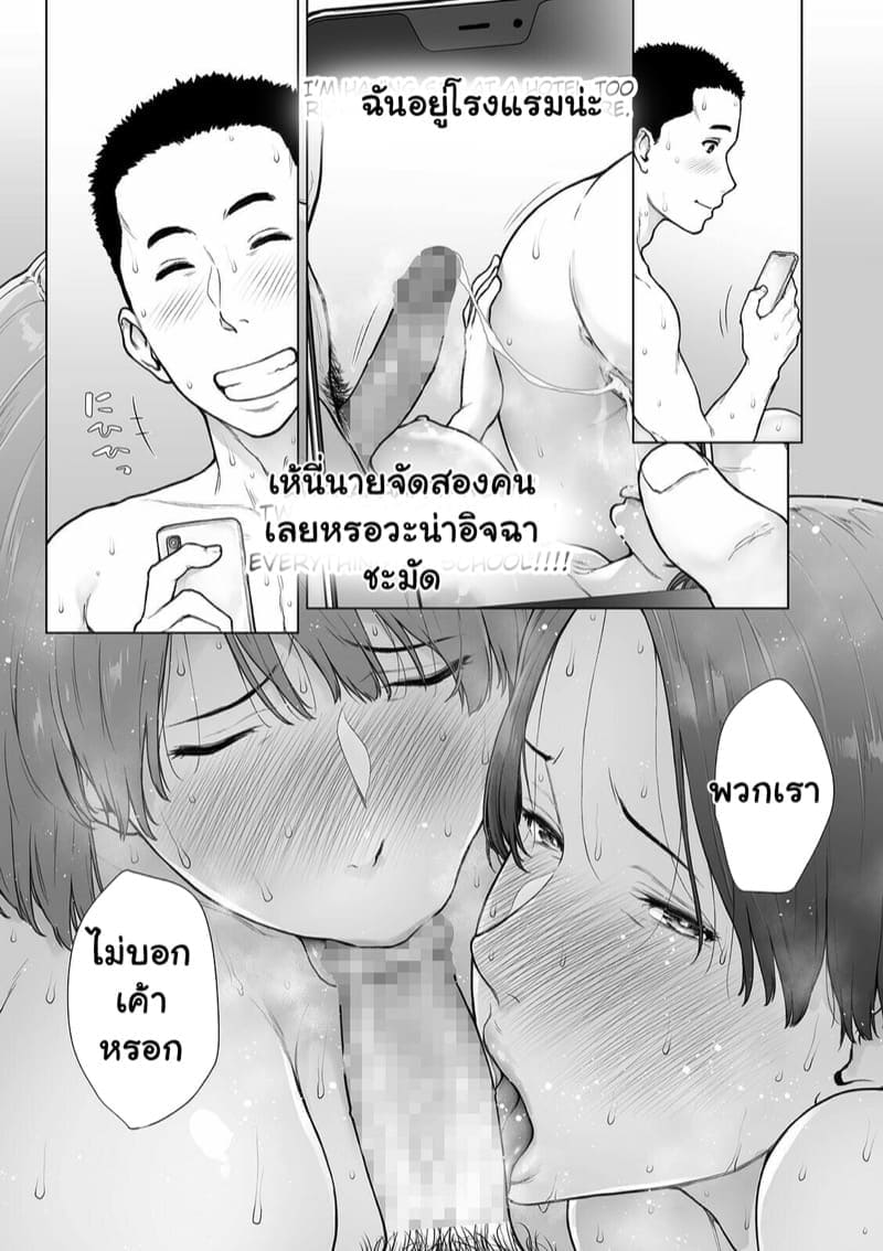 ความลับระหว่างเพื่อน16