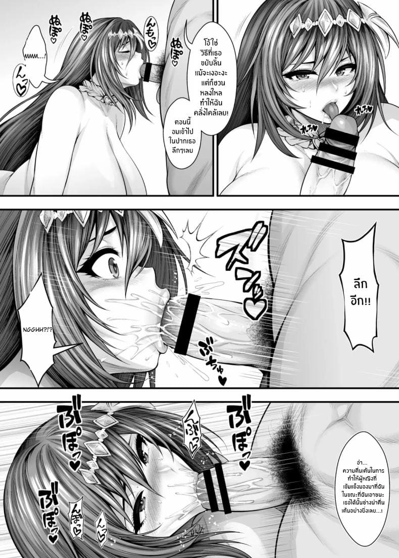 ความสุขของผู้พิทักษ์04