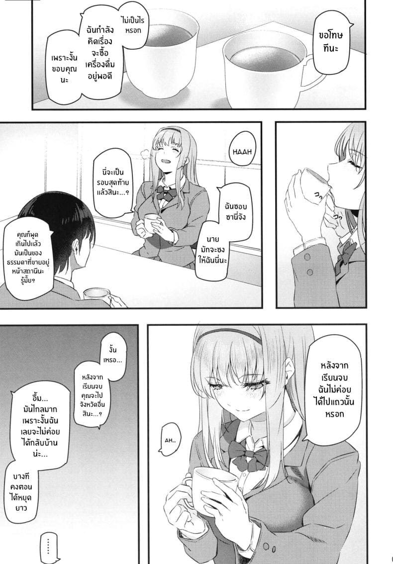 ความสุขทางกาย 107