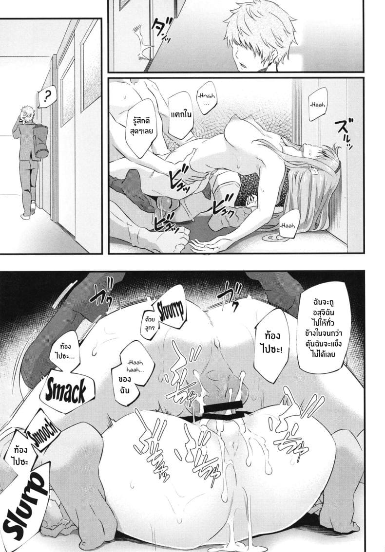 ความสุขทางกาย 116