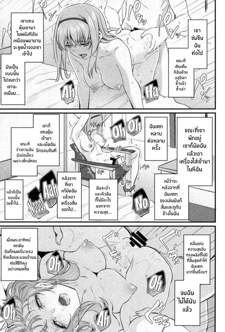 ความสุขทางกาย 214