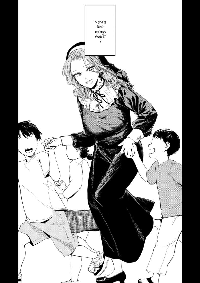 ความหมายของความสุข02