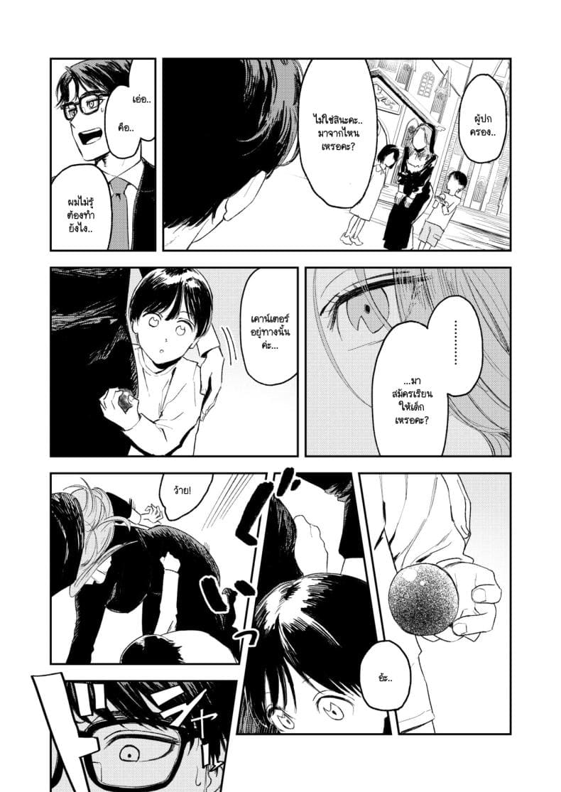ความหมายของความสุข03