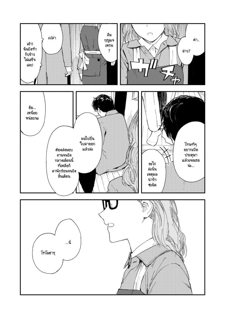ความหมายของความสุข34