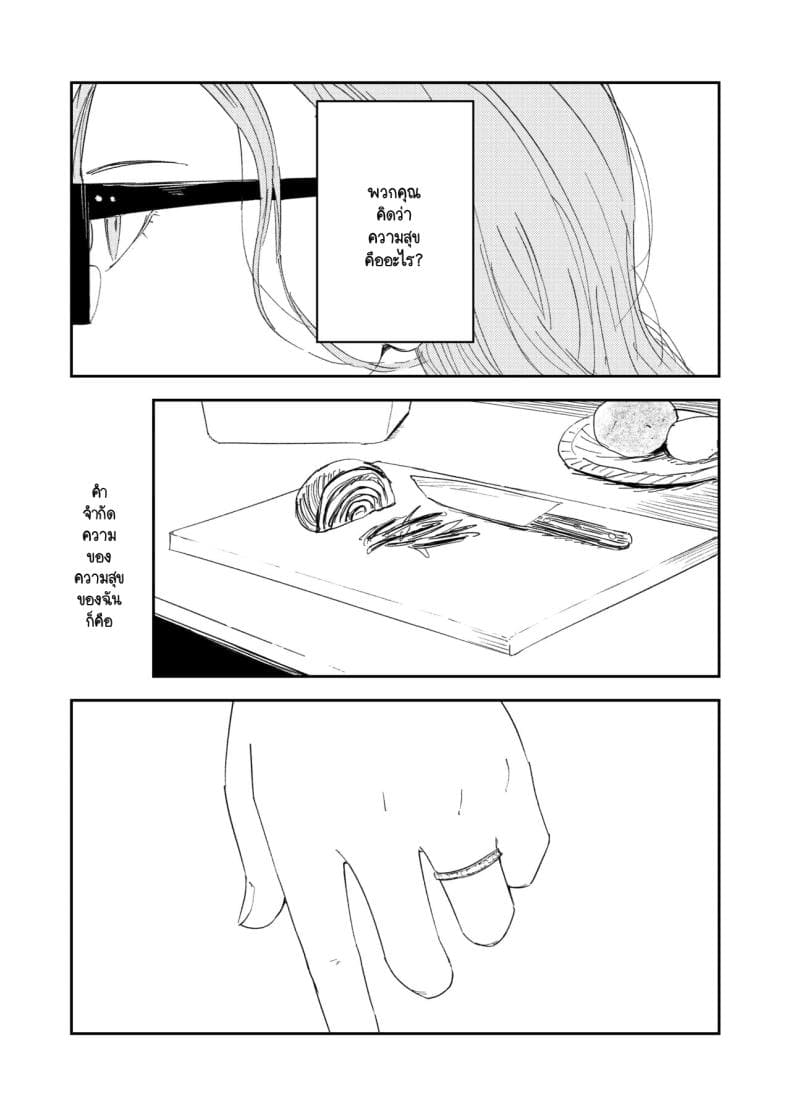 ความหมายของความสุข35