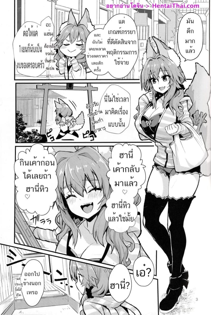 ความเก่งกาจของมาสเตอร์02