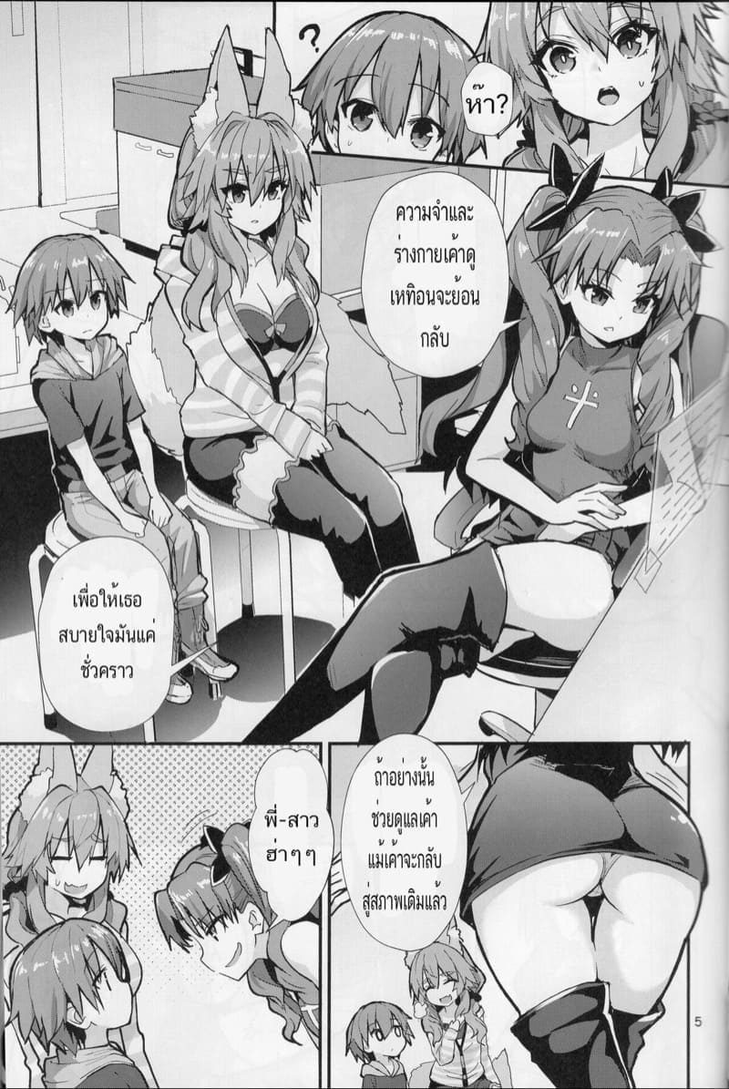 ความเก่งกาจของมาสเตอร์04