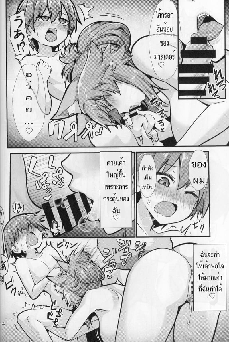 ความเก่งกาจของมาสเตอร์11